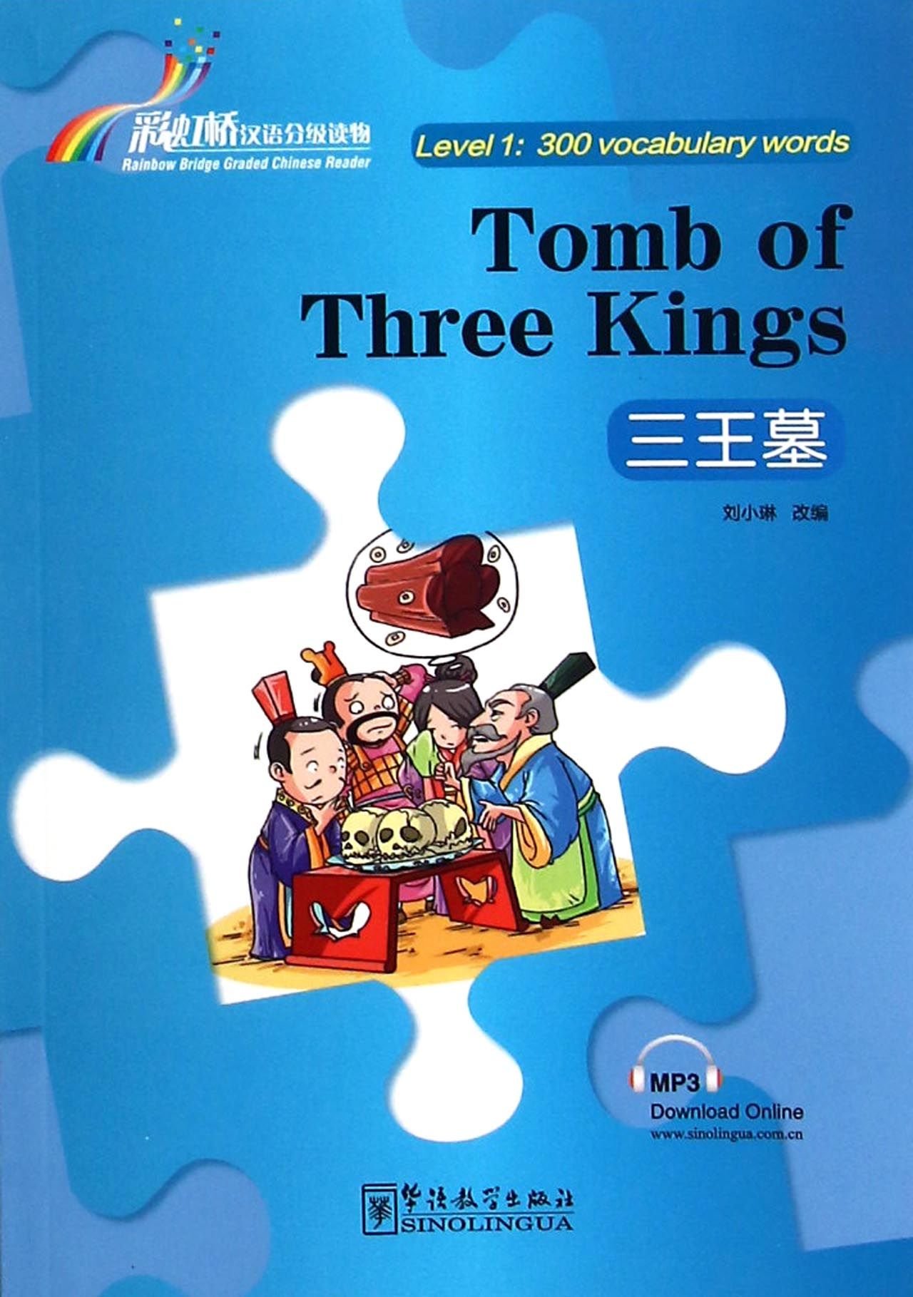 Tomb Of Three Kings Rainbow Bridge Graded Chinese Reader Level 1 300 Vocabulary Words English And Chinese Edition Liu Xiao Lin Amazon Com Books