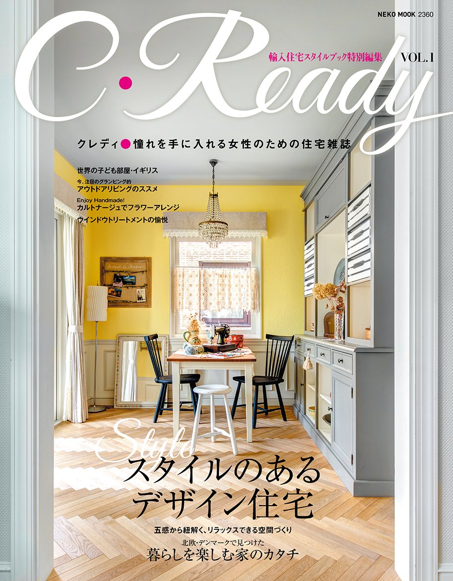 クレディvol 1 憧れを手に入れる女性のための住宅雑誌 Neko Mook 本 通販 Amazon