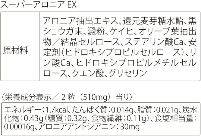 Amazon オルビス Orbis スーパーアロニアex 30日分 ダイエットサプリメント オルビス Orbis オリーブ葉