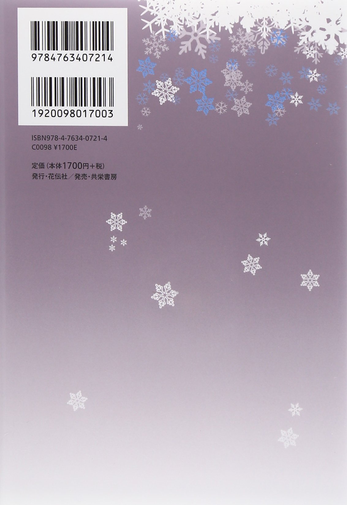 冬のソナタ に見られる 社会 と 個 の相克 登場人物の役割を中心に Society Vs Individual In Winter Sonata A Study On The Roles Of Characters 追立 祐嗣 本 通販 Amazon