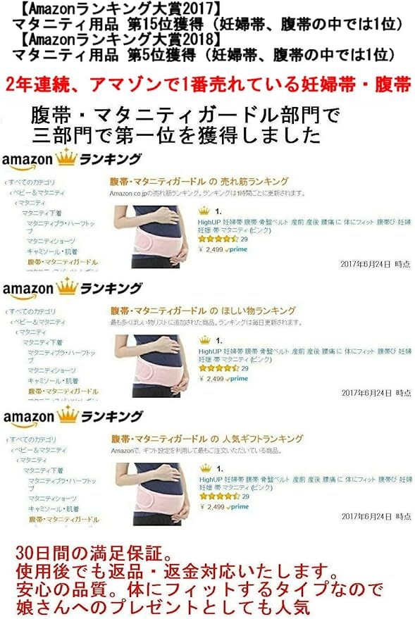 Amazon Co Jp Highup 妊婦帯 産前産後に妊婦帯 腹帯としてダブルベルトで体にフィットシリーズ フリーサイズ ピンク 服 ファッション小物