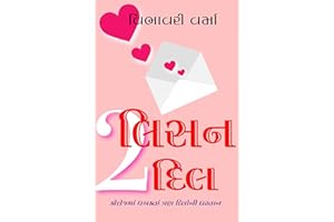 Listen 2 Dil (Gujarati Edition)