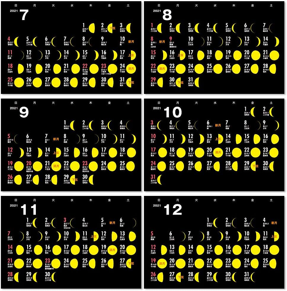 Amazon 月齢カレンダーvol 2 Moon Yellow カレンダー 文房具 オフィス用品