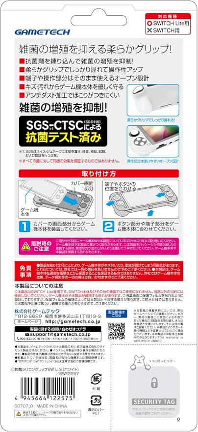 Amazon ニンテンドースイッチlite用本体保護カバー グリップ 抗菌シリコングリップsw Lite ホワイト Switch ゲーム
