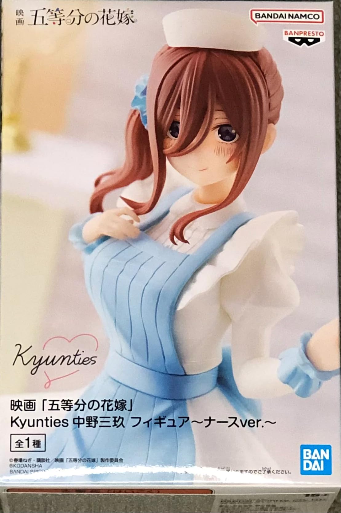 Banpresto - Miku Nakano The Quintessential Quintuplets Movie 18cm Figure 144234