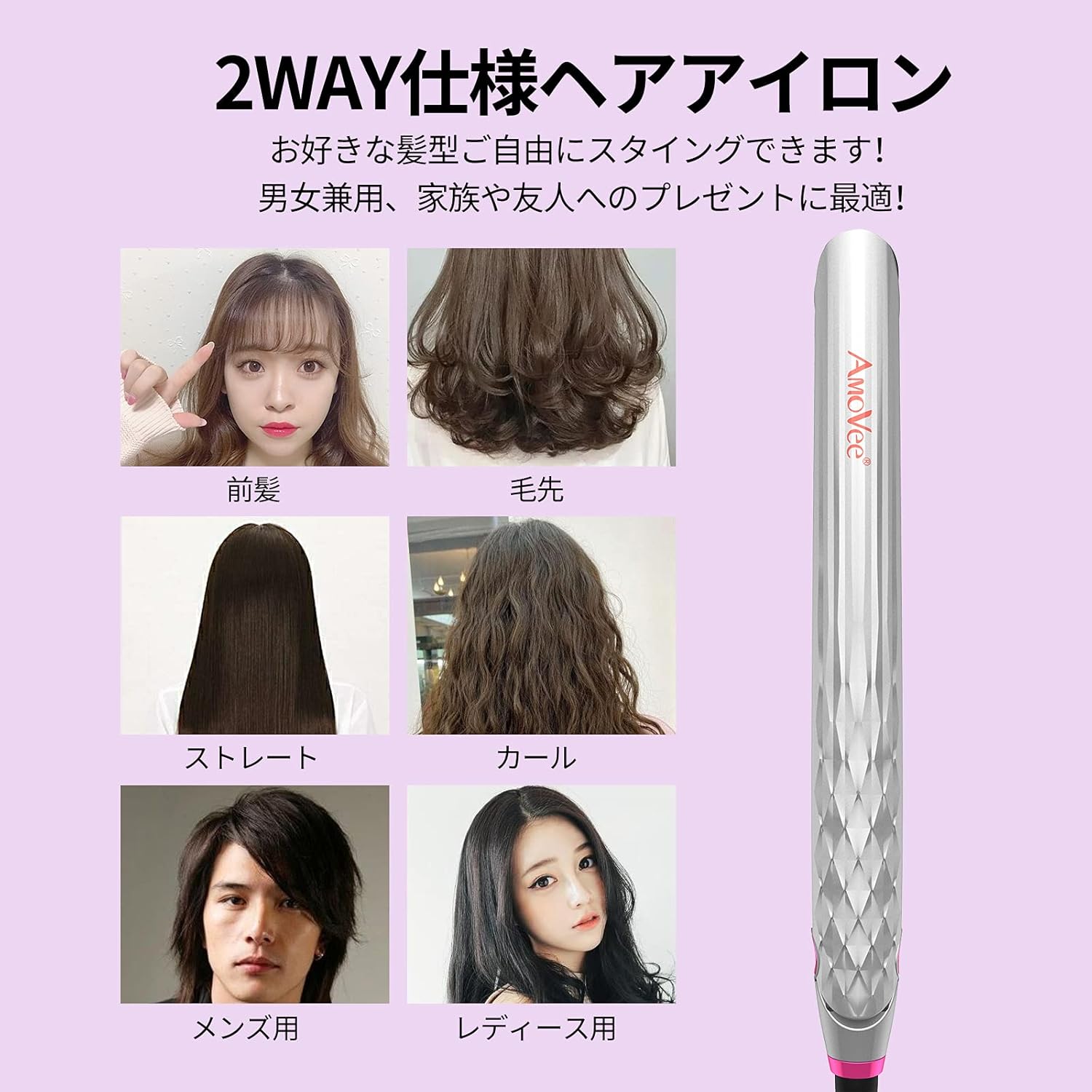 土地 かなりの 第九 Amovee 2way ヘア アイロン I Marusho Jp