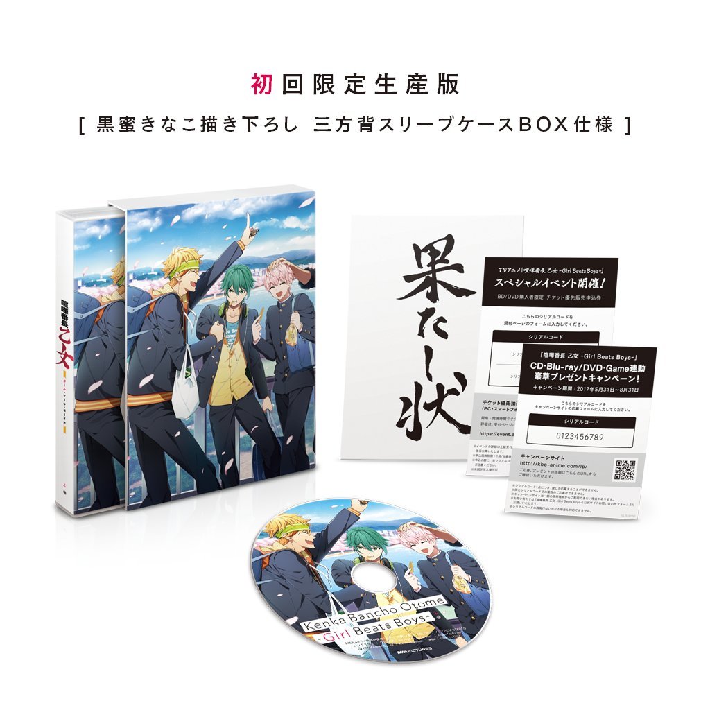 Amazon Com Fighting Bancho Otome Girl Beats Boys First Volume Dvd Japanese Edition Movies Tv