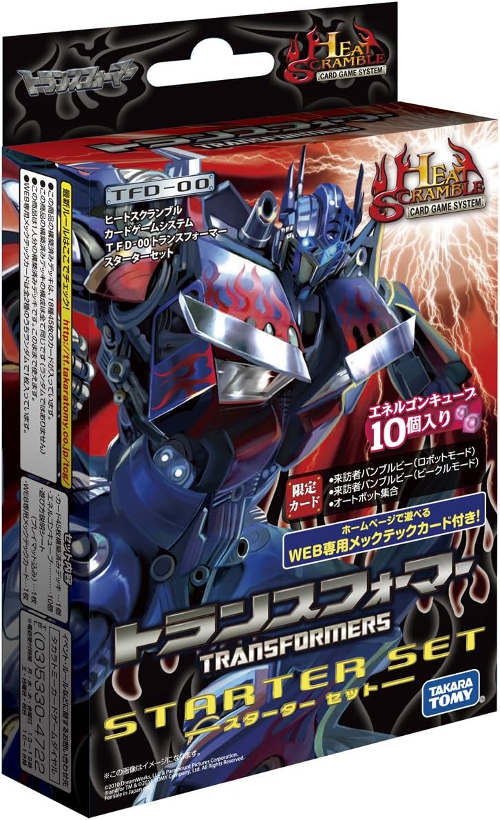Amazon トランスフォーマー ヒートスクランブル カードゲームシステム Tfd 00 トランスフォーマーtcg スターターセット トレカ 通販 Amazon トランスフォーマー ヒートスクランブル カードゲームシステム Tfd 00 トランスフォーマーtcg スターターセット トレカ 通販