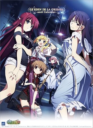 Amazon グリザイアの楽園 2016年 カレンダー 壁掛け A2 手帳 カレンダー 文房具 オフィス用品