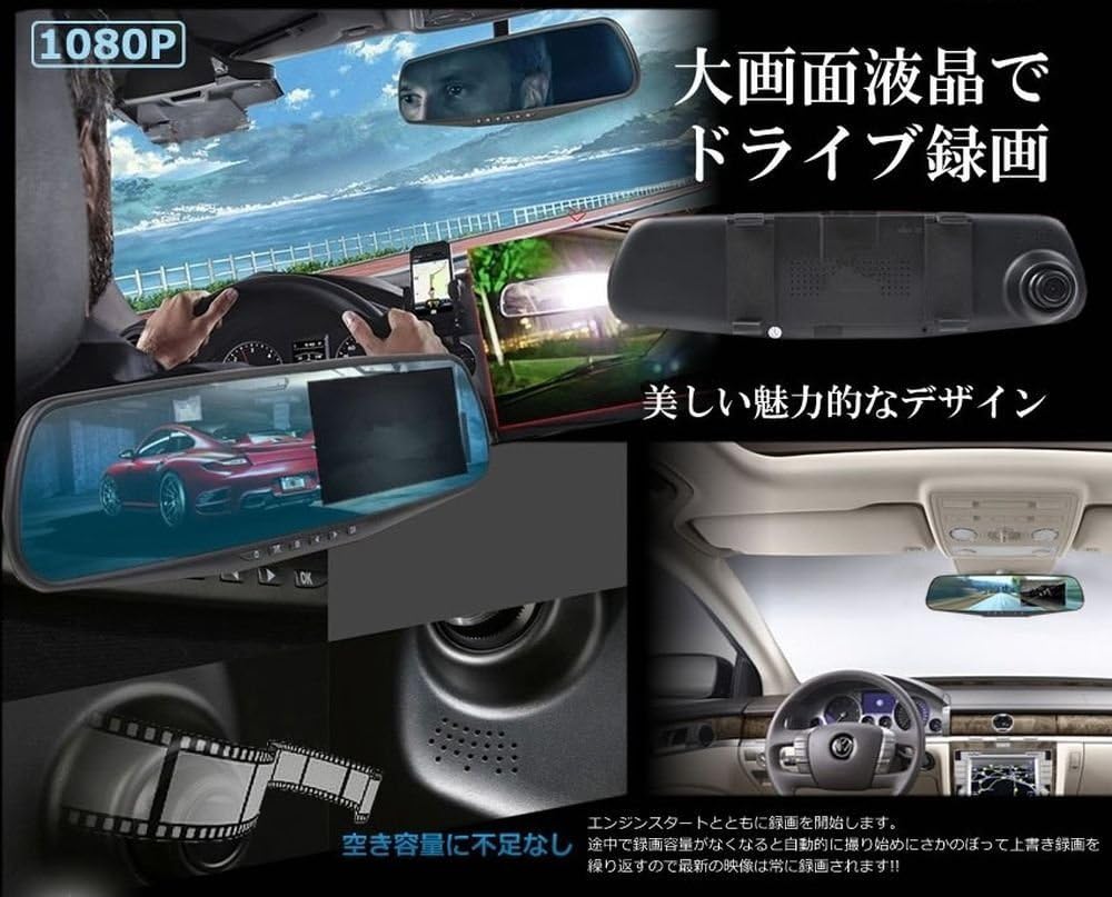 Amazon Co Jp いたずら防止機能 魔ドラ 液晶 ミラー ドライブレコーダー 事故 防犯 フルhd 人感センサー 1080p 上書き 大型液晶 簡単設置 車 カー 用品 人気 おすすめ 録画 Sd Madora 車 バイク
