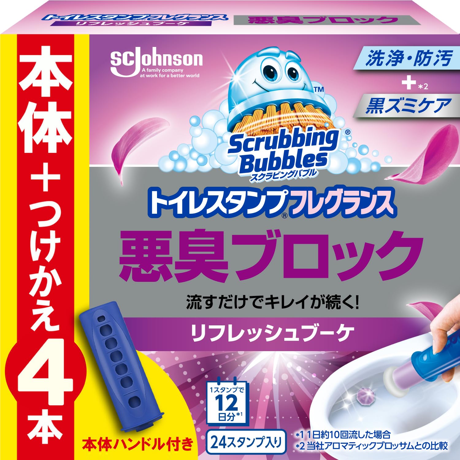 【Amazon.co.jp 限定】 スクラビングバブル トイレ掃除 トイレスタンプ 消臭 悪臭ブロック リフレッシュブーケの香り 本体ハンドル+詰め替え用 4本(24スタンプ分) トイレ洗剤 トイレ洗浄剤 トイレ 掃除 付け替え用 まとめ買い商品画像