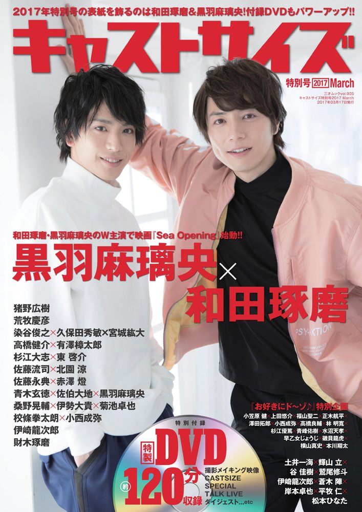 キャストサイズ 特別号17 March 三才ムックvol 935 本 通販 Amazon キャストサイズ 特別号17 March 三才ムックvol 935 本 通販 Amazon