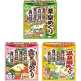 Onsen Hot Spring Bath Salt 45 Packets Assortments YAKUSEN, ROTENYU & ONSENKYO 1.05oz x 15 Packets Each Box Onesen Bath Powder