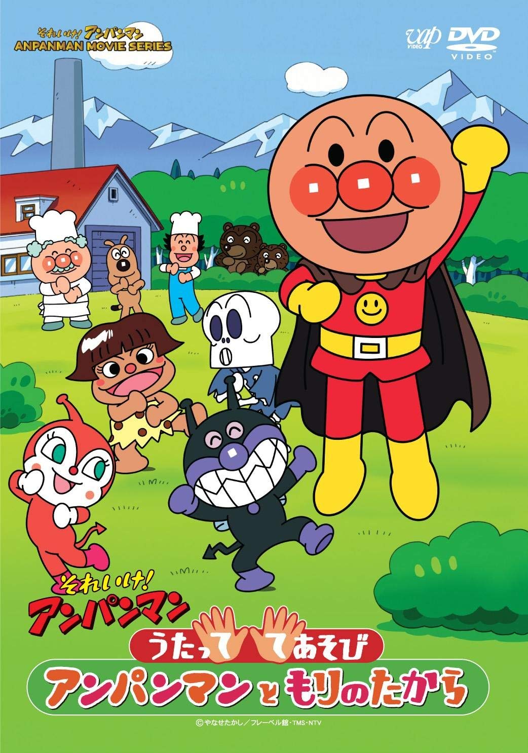 Yanase Takashi Soreike Anpanman Utatte Teasobi Anpanman To Mori No Takara Edizione Giappone Italia Dvd Amazon Es Cine Y Series Tv