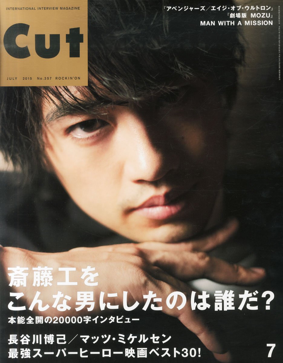 Cut 15年 07 月号 雑誌 本 通販 Amazon