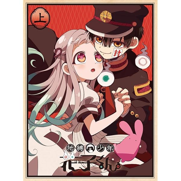 Amazon.com: 地縛少年花子くん 下巻[Blu-ray](特典なし) : Movies & TV
