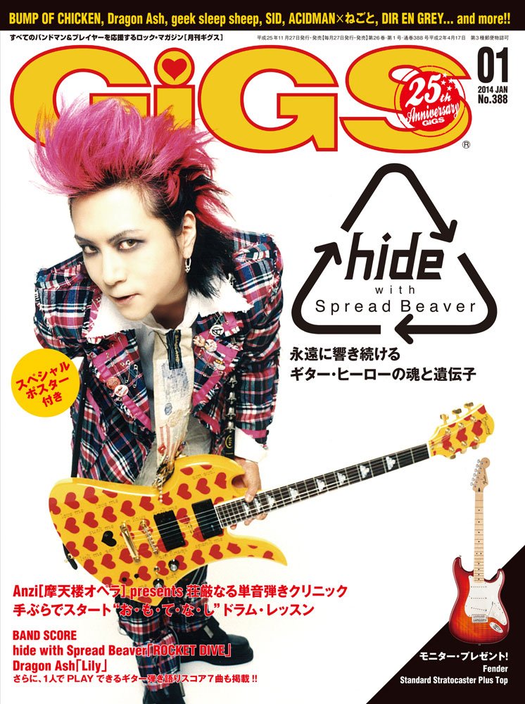 Gigs ギグス 14年 01月号 本 通販 Amazon
