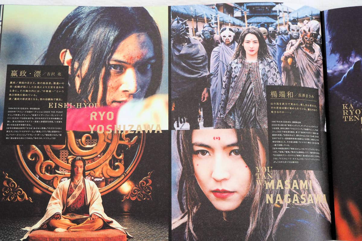 非売品美品 山崎賢人 吉沢亮 橋本環奈 長澤まさみ共演 映画 キングダム プレスシート B07q7tgkmh アイドル芸能人グッズ 定番の中古商品 Anoual Ma