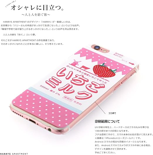Amazon Co Jp Iphone ケース Harrys Apartment パロディ ユニーク おもしろ ハードケース トレンド ブランド ハリーズアパートメント Iphone6 6s用 フルーツオレ 家電 カメラ