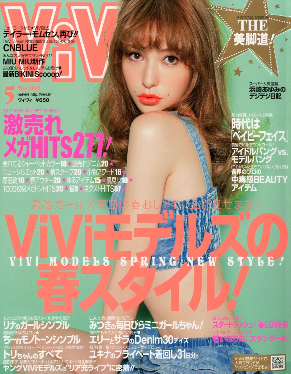 Vivi May 12 Japanese Magazine Kodansha 12 Printed In Japan Amazon Com Books