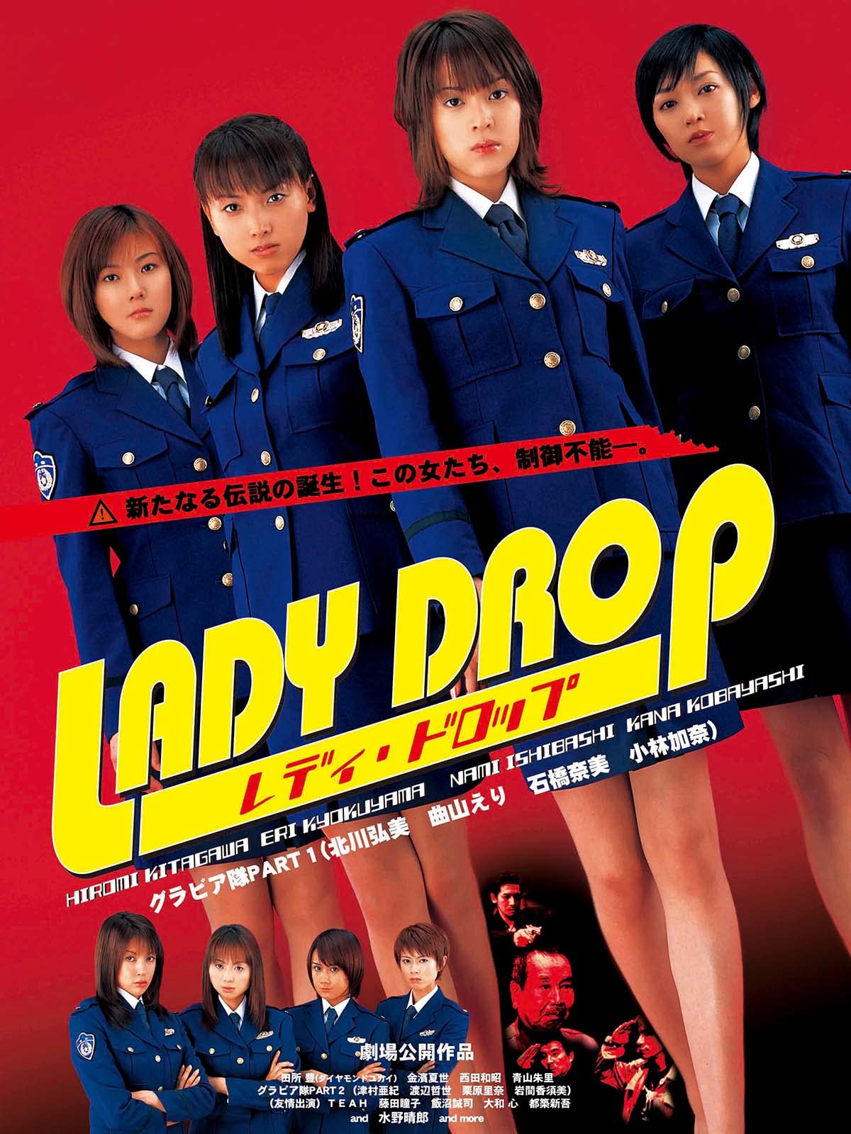 Amazon Co Jp Lady Drop レディ ドロップを観る Prime Video