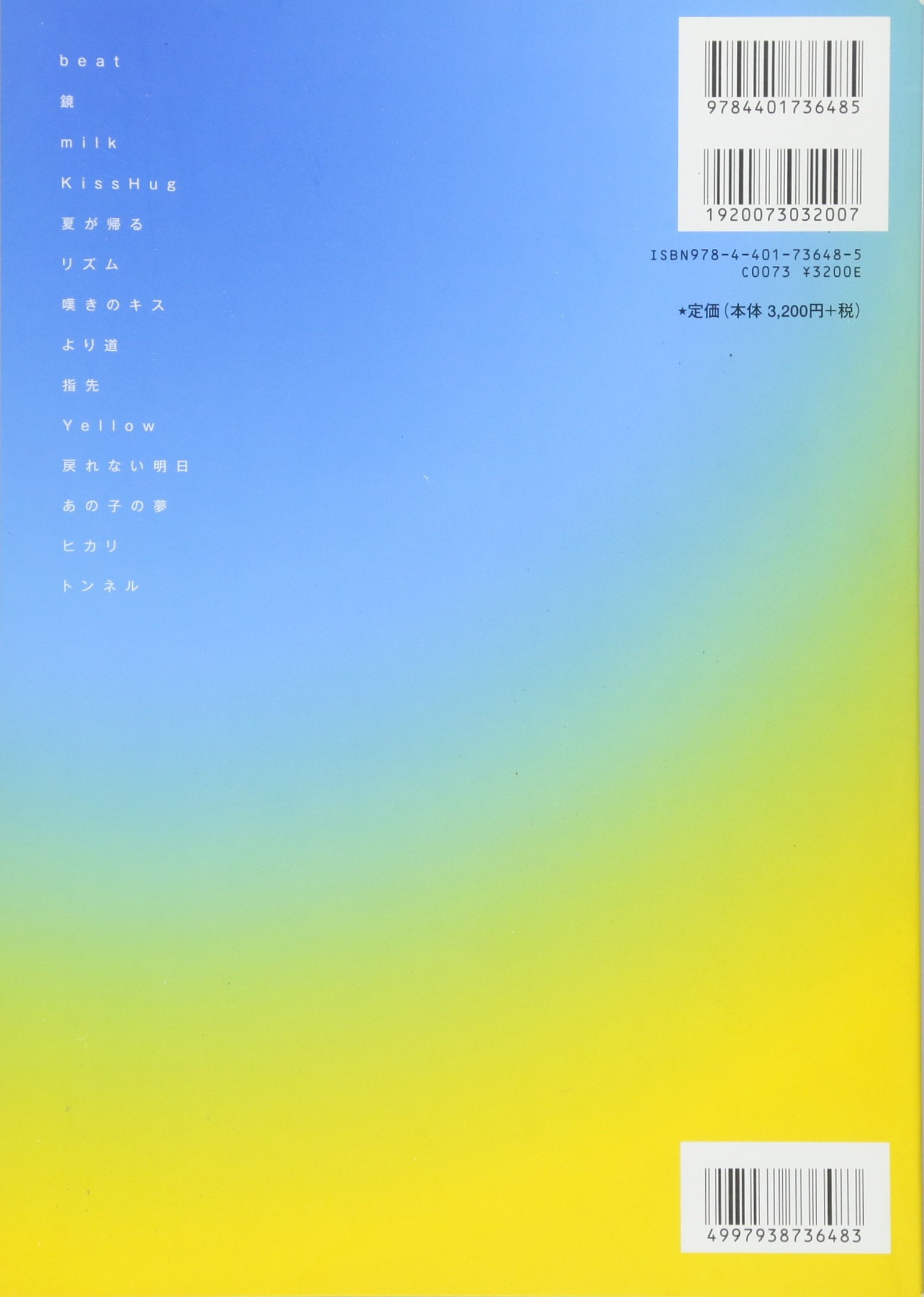 バンドスコア Aiko Baby バンド スコア 本 通販 Amazon