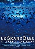 グラン・ブルー 完全版 ―デジタル・レストア・バージョン― [DVD]