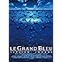 グラン・ブルー 完全版 ―デジタル・レストア・バージョン― [DVD]
