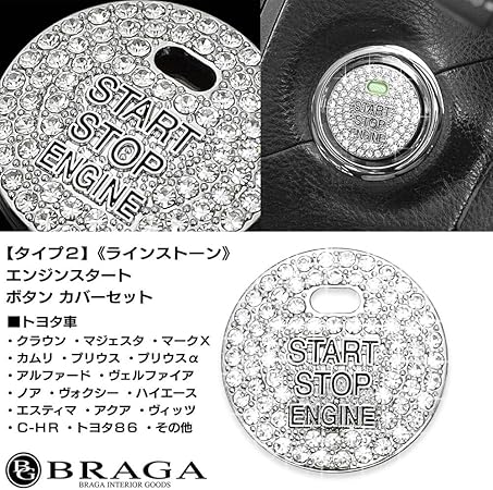 Amazon Co Jp トヨタ車 タイプ2 ラインストーン エンジン スタート ボタンカバー 両面テープ止め クリスタル スワロフスキー アルミ合金製 ブラガ 車 バイク