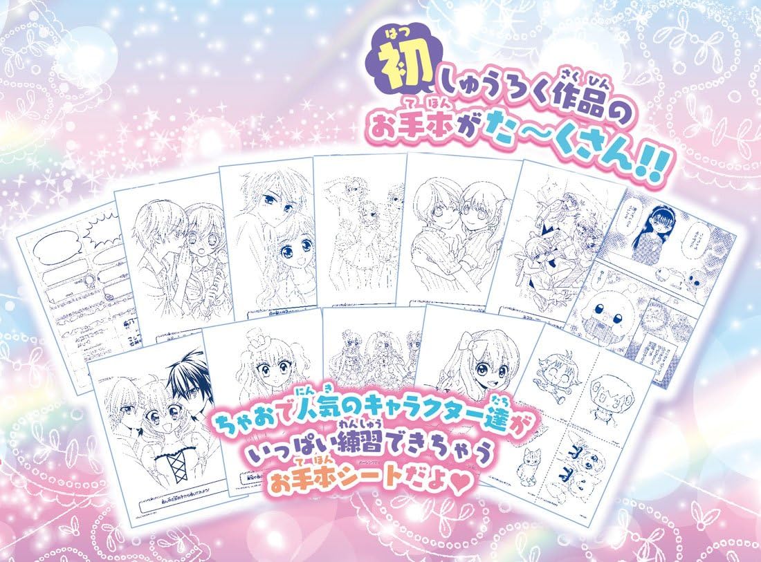 Amazon ちゃおスララ ゆめかわコレクション メイキングトイ おもちゃ Amazon ちゃおスララ ゆめかわコレクション メイキングトイ おもちゃ