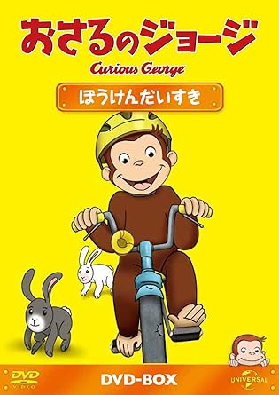 Amazon Com Animation Curious George Dvd Box Boken Daisuki 5dvds Japan Dvd Gnba 13 Movies Tv