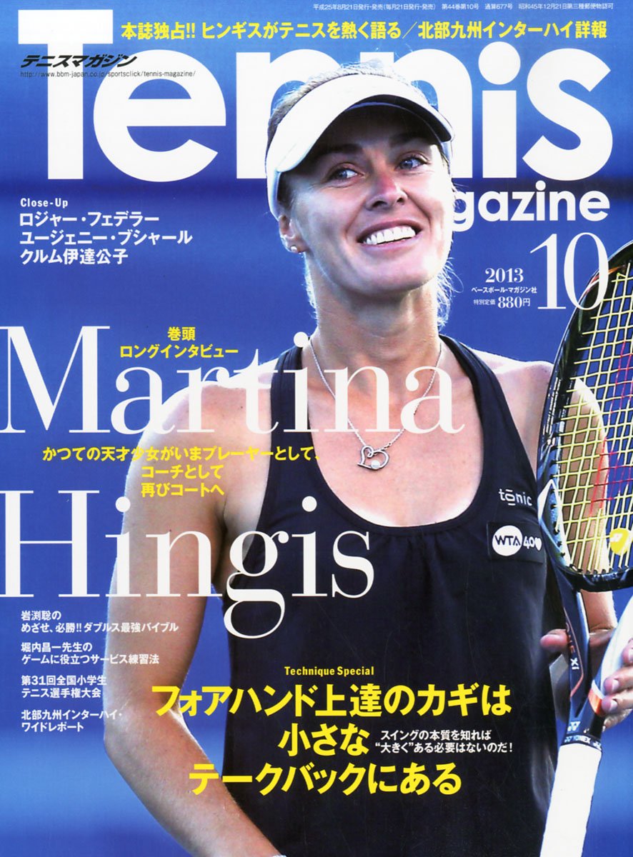 Tennis Magazine 13 October Amazon Com Books
