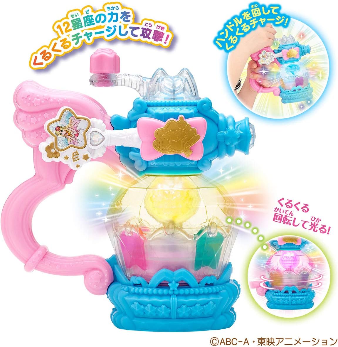 Amazon スター トゥインクルプリキュア プリキュアレインボーパフューム 変身アクセサリー おもちゃ