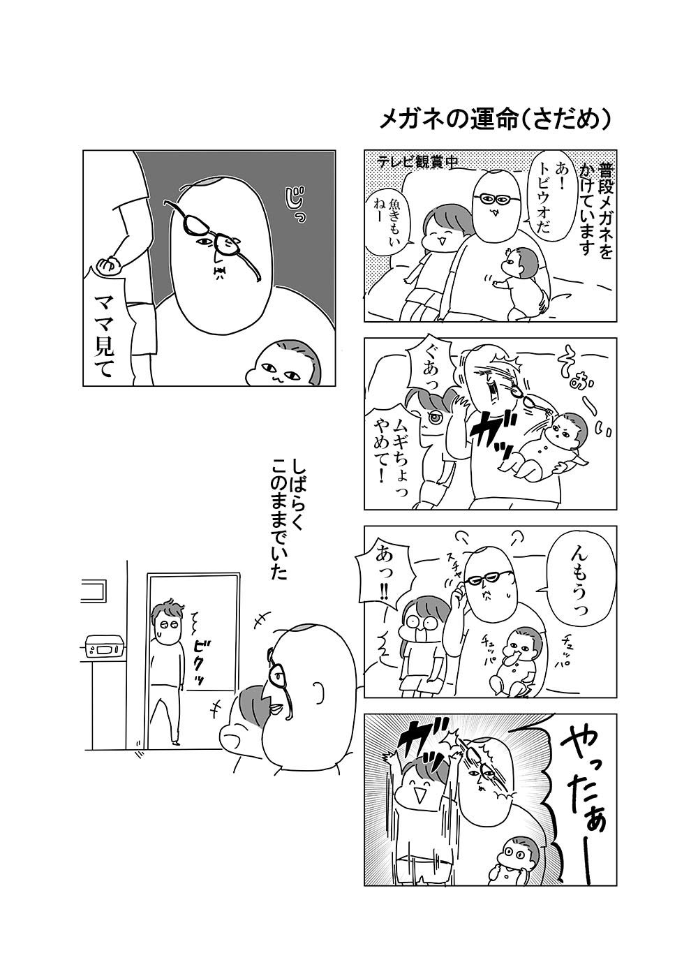 つんのいちぞく メディアファクトリーのコミックエッセイ Amazon Com Books