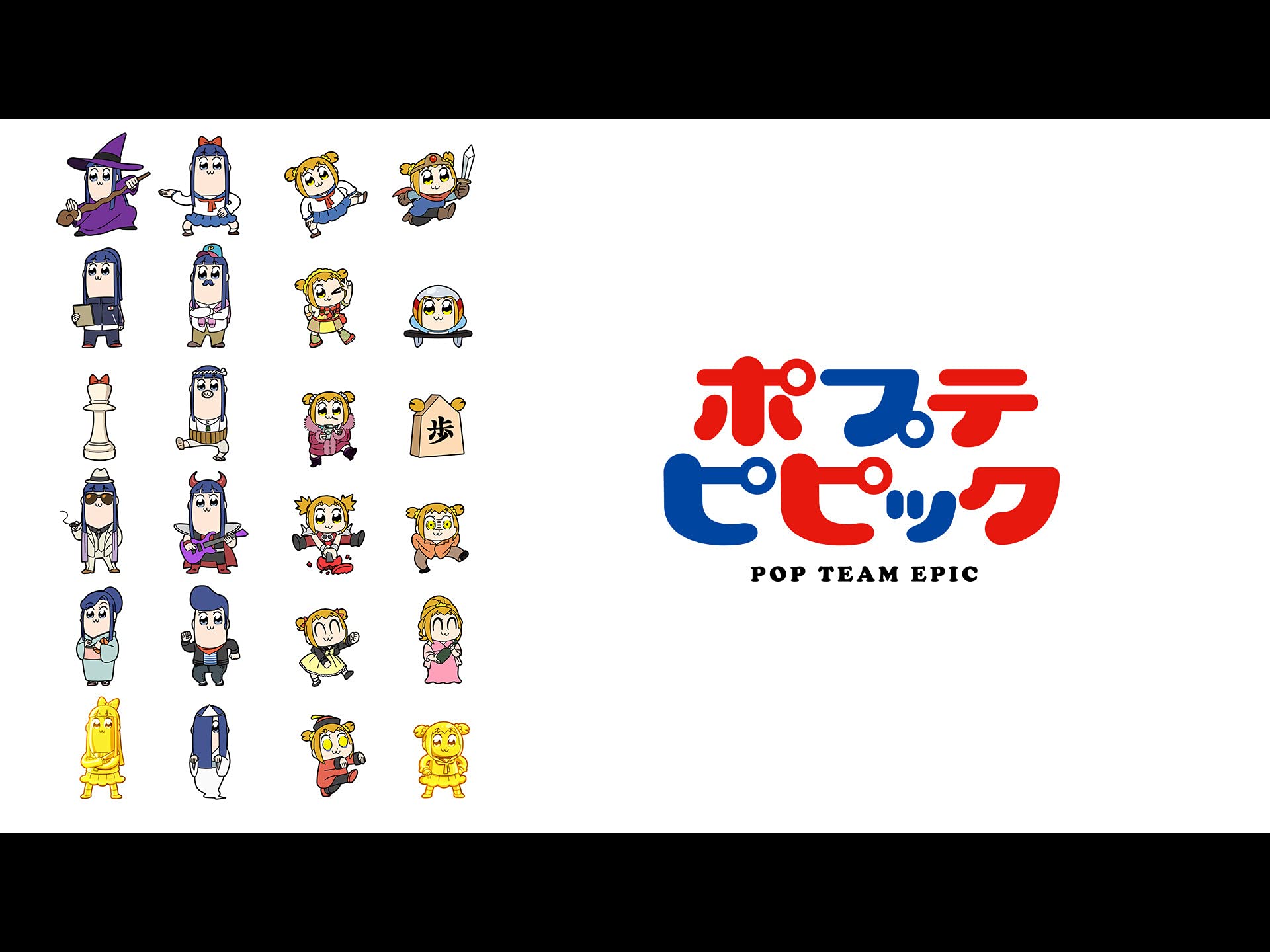 Amazon Co Jp ポプテピピックを観る Prime Video