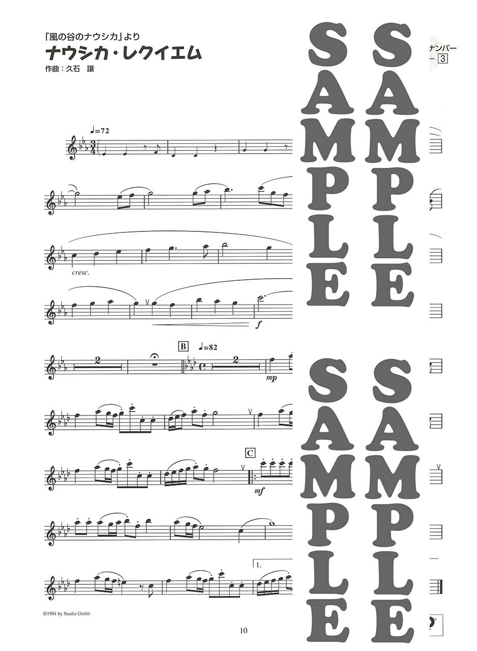 Happily Indulge Flute Studio Ghibli Works "Nausicaa Of The Valley Of