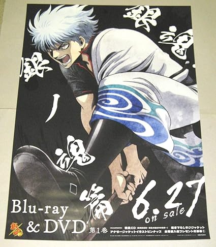 Amazon Pj 04 B2サイズ ポスター 銀魂 箱に入れて発送 290円 ゆうパックも可 アニメ 萌えグッズ 通販