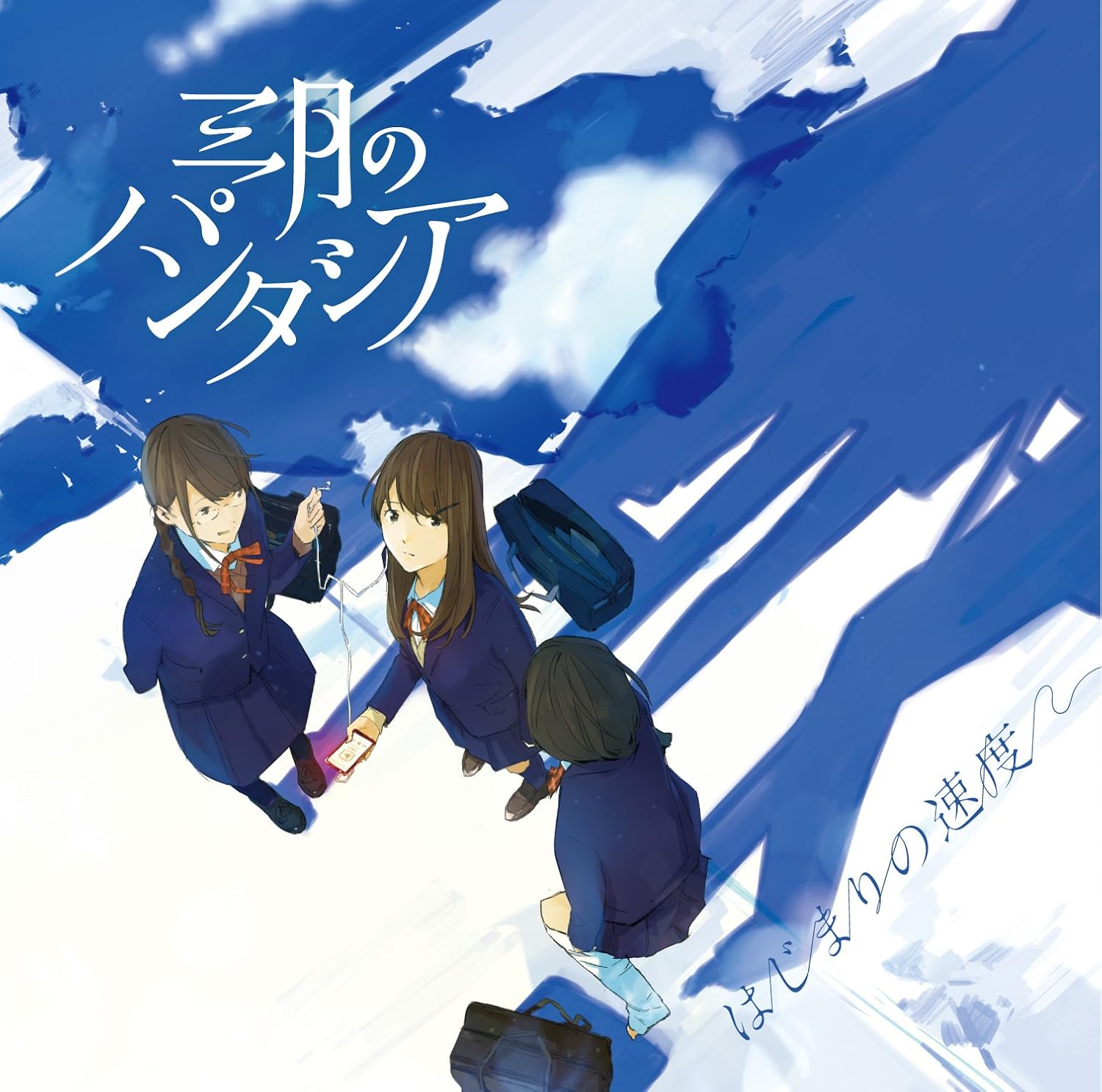 Sangatsu No Phantasia Hajimari No Sokudo Japan Cd Kscl 2728 Amazon Com Music