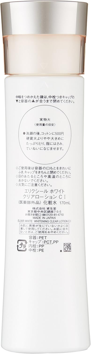 Amazon エリクシール ホワイト クリアローション C 1 さっぱり 170ml 医薬部外品 Elixir White エリクシール ホワイト ビューティー 通販