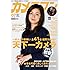 カメラマン 2017年7月号 [雑誌]