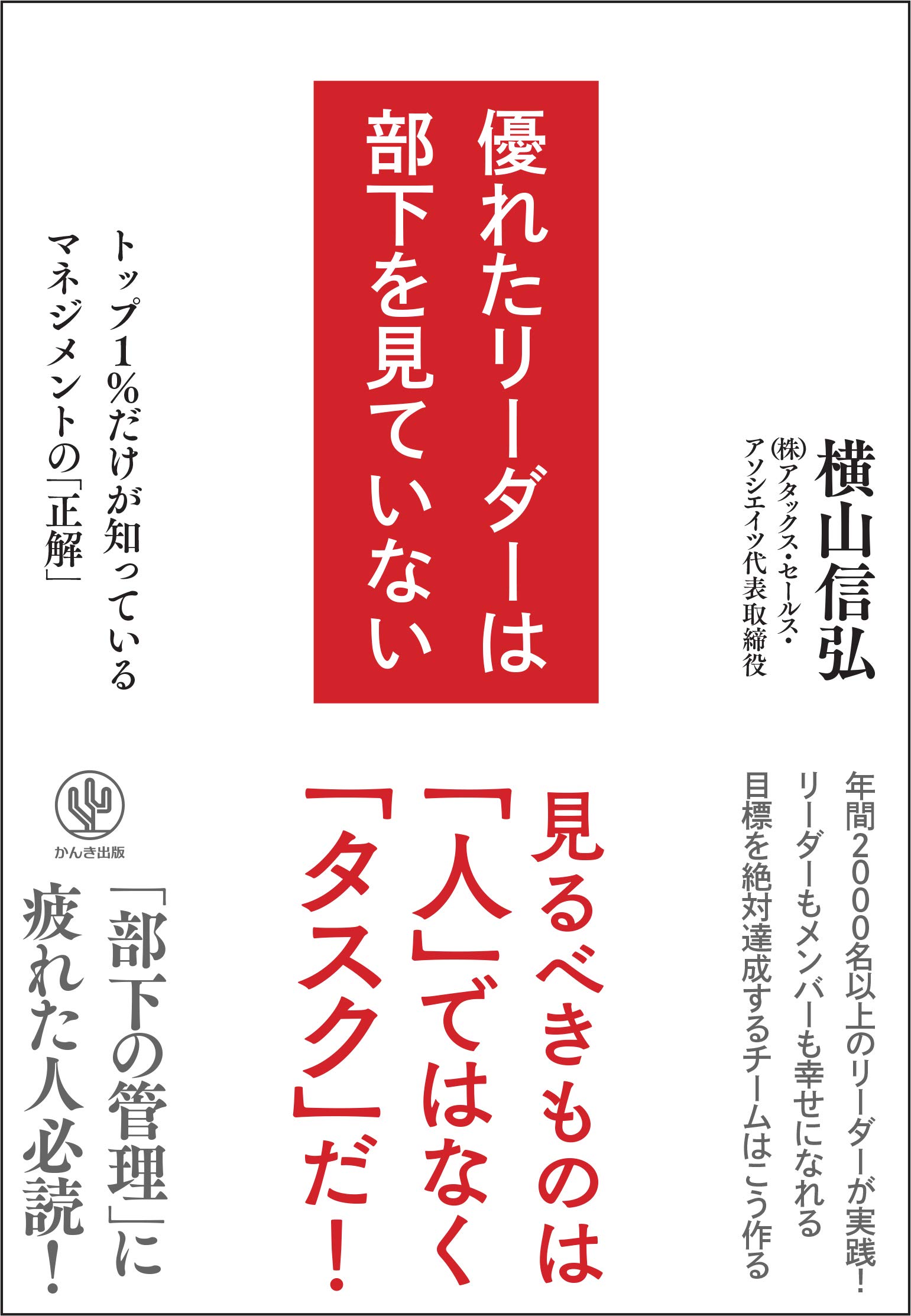 優れた