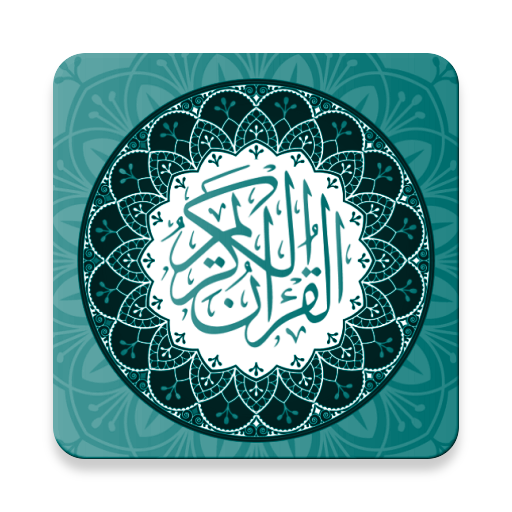 Amazon Com The Quran Read And Listen Without The Net Appstore For Android