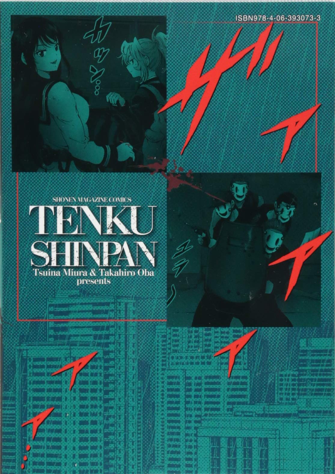 天空侵犯 10 Kcデラックス 大羽 隆廣 三浦 追儺 本 通販 Amazon