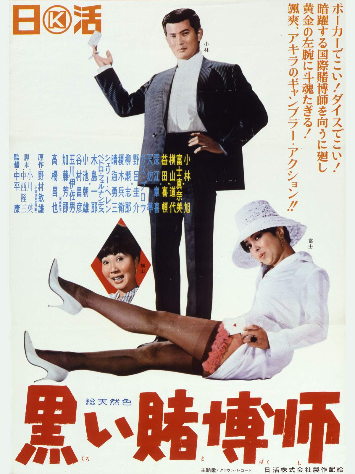 Amazon Co Jp 無頼 より大幹部を観る Prime Video