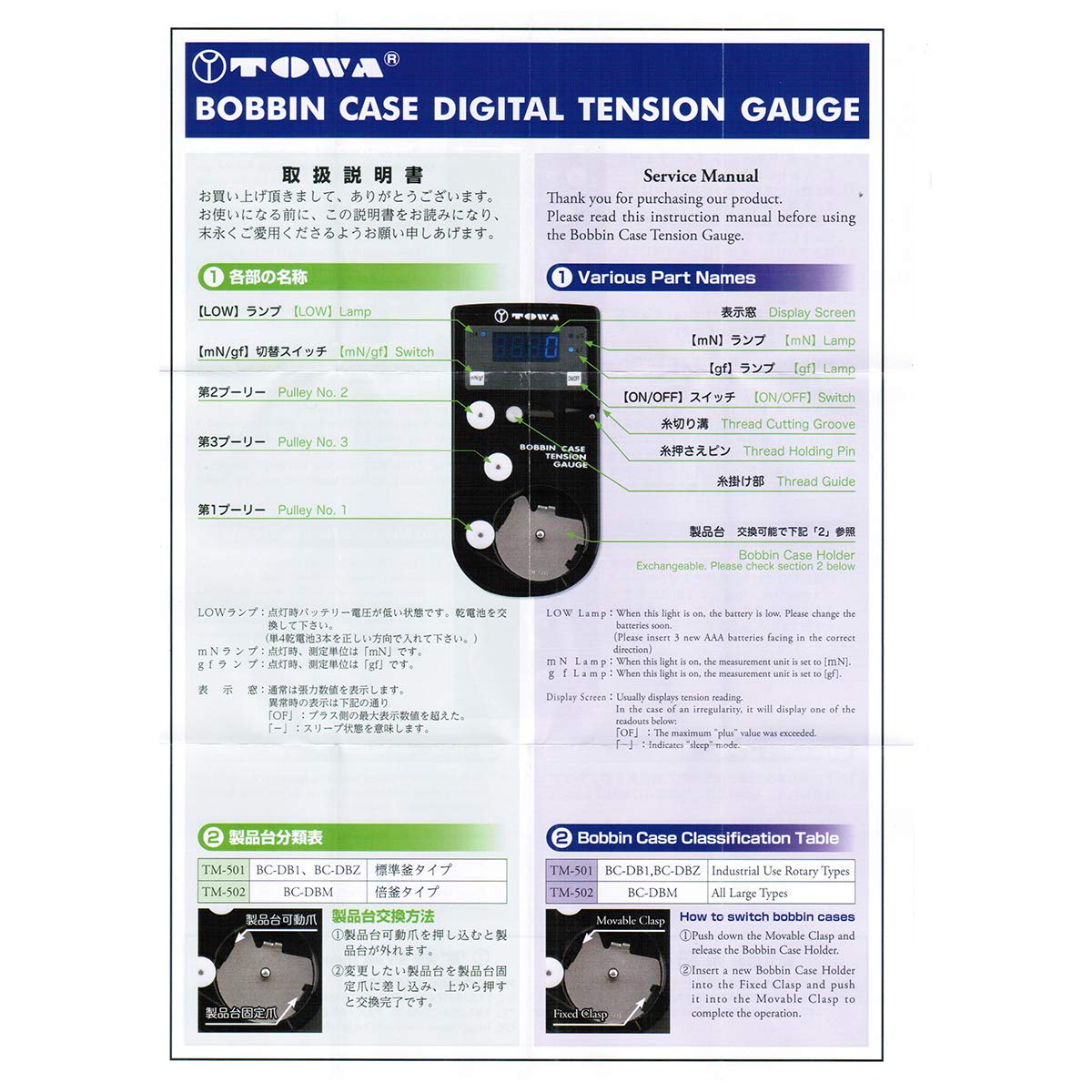 CKPSMS Brand - TOWA Digital Bobbin Case Tension Gauge Compare to TM-1 L-Style (DTM-A1+TM-501)