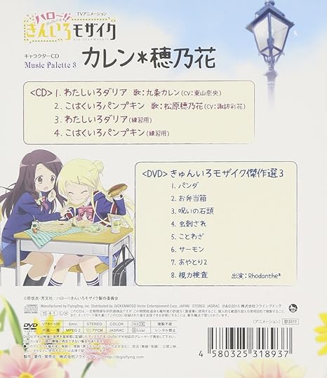 Music Palette 3 カレン 穂乃花 初回限定盤 Dvd付 Amazon Co Jp