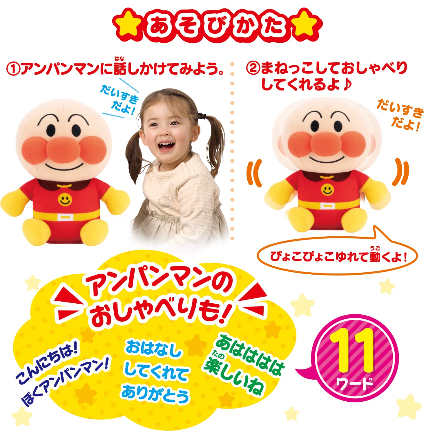 Mua Bandai (BANDAI) Mimicking Fun♪ Pyoko Pyoko Anpanman, Suitable for ...