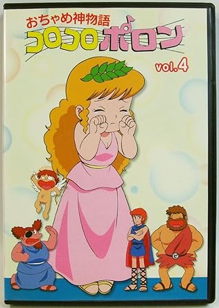 Amazon おちゃめ神物語コロコロポロン4 Dvd アニメ Amazon おちゃめ神物語コロコロポロン4 Dvd アニメ