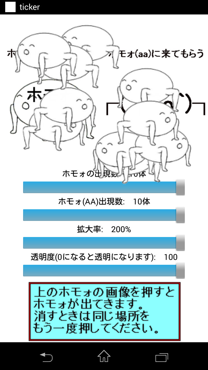 Amazon Com いつでもホモォ Pro Appstore For Android