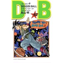 Dragon Ball 42: Toriyama, Akira: 9784088510903: Books - Amazon.ca